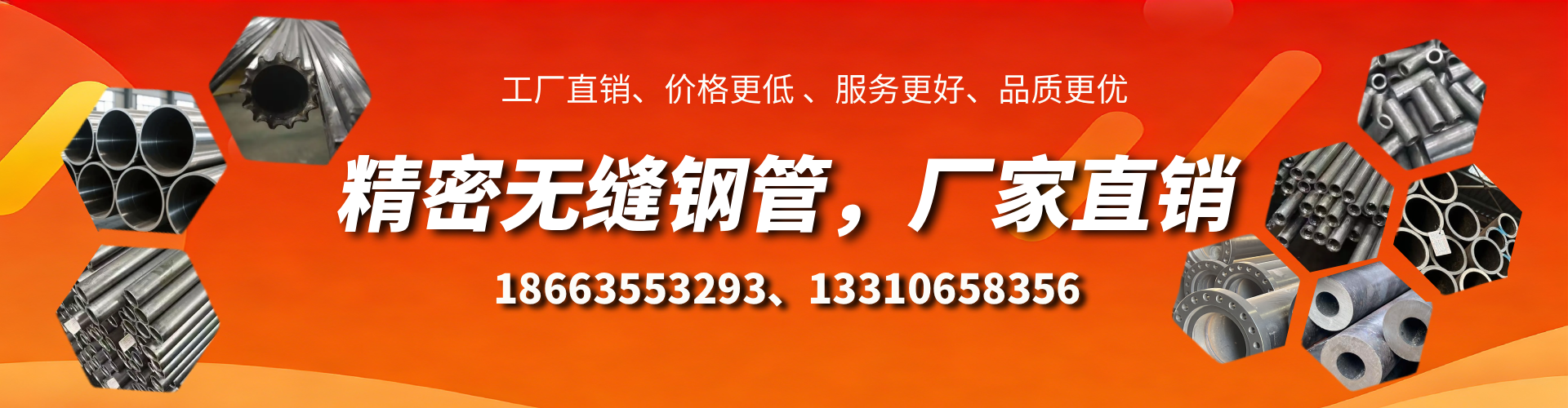 青州精密无缝钢管厂家